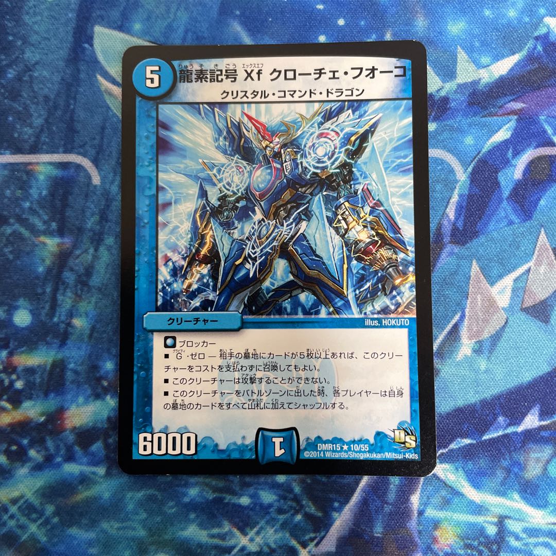 Dragon symbol Xf Croce Fuoco R 10/55