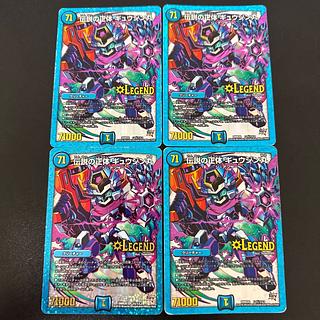 Legendary Identity Gyujinmaru SE L2(Secret)1/L2