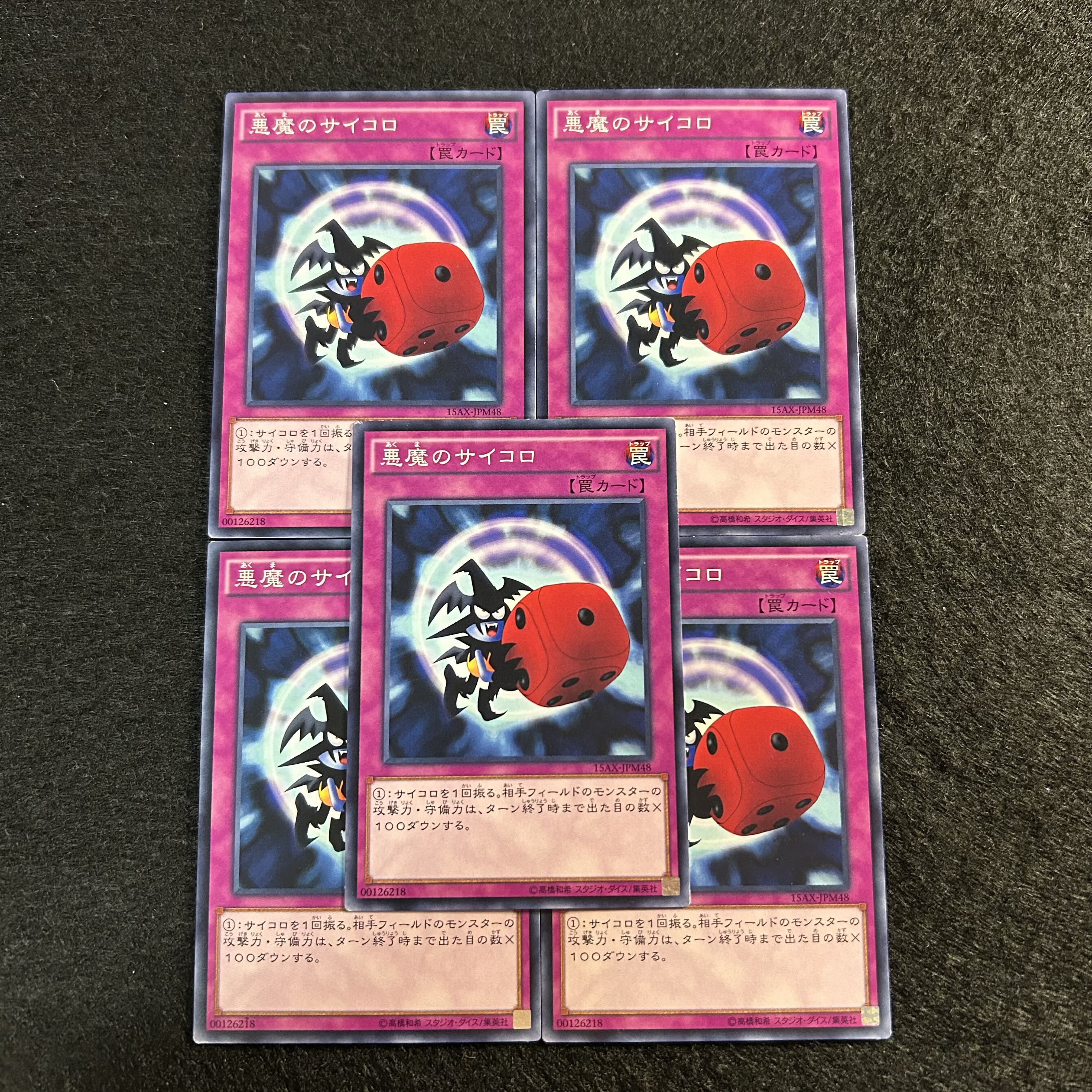 A1385 [King of Games] Skull Dice 5-card set 5枚