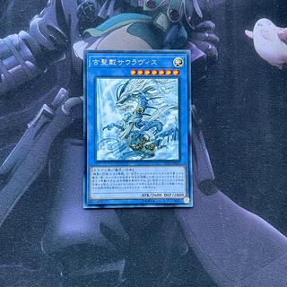 Sauravis, the Ancient and Ascended Rare A-558