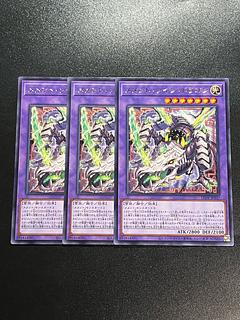 Yu-Gi-Oh Studio 3 copies Memento Twin Dragon, rare LEDE-JP037