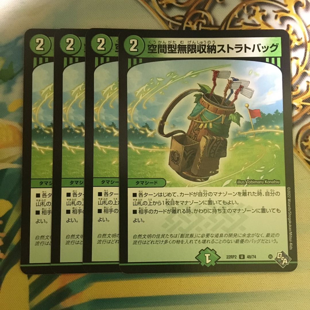 Spatial infinite storage strat bag U 48/74