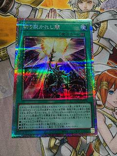 切り裂かれし闇