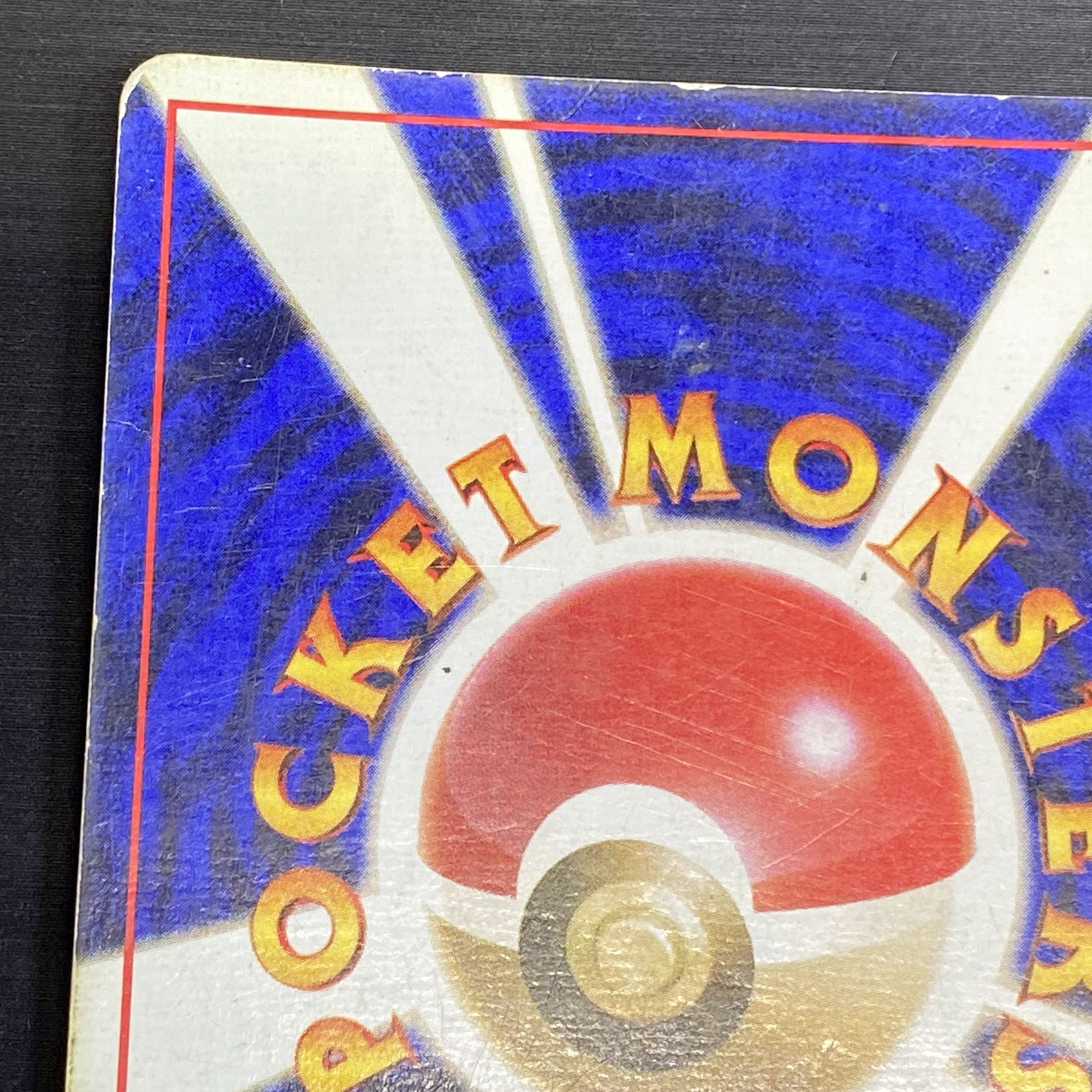 カメックス 初版・マークなし 旧裏