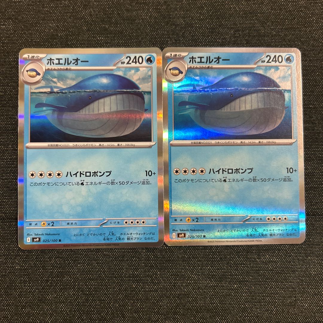 Wailord R 025/100
