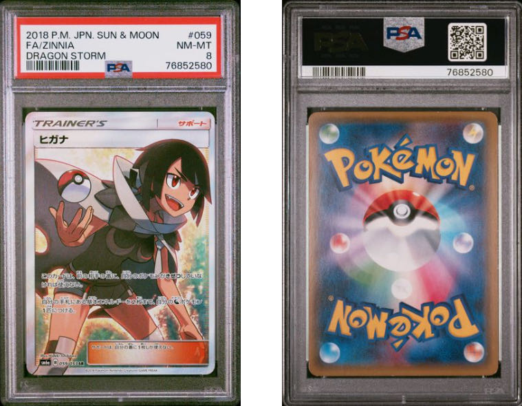 ヒガナ PSA8 正規品 ポケモンカードゲーム