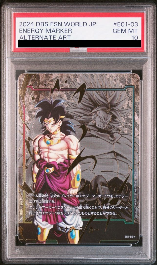 PSA10 エナジーマーカー ブロリー パラレル E01-03