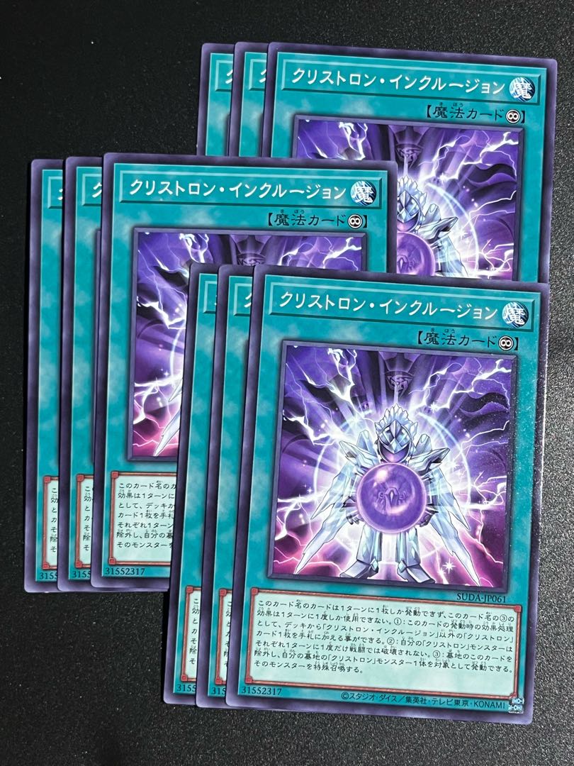 Yu-Gi-Oh Studio 9 cards Squirrel Tron Inclusion Normal SUDA-JP061