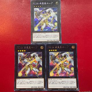Rj Tf Vr Number 39: Utopia (different illustration) Secret Rare JP007