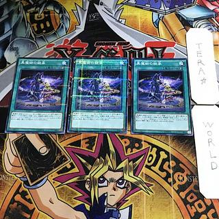 Dark Magic Inheritance 2 Normal Parallel Set of 3 Tera
