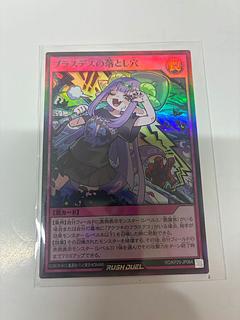 ブラスデスの落とし穴 SR RD/KP25-JP064 1枚