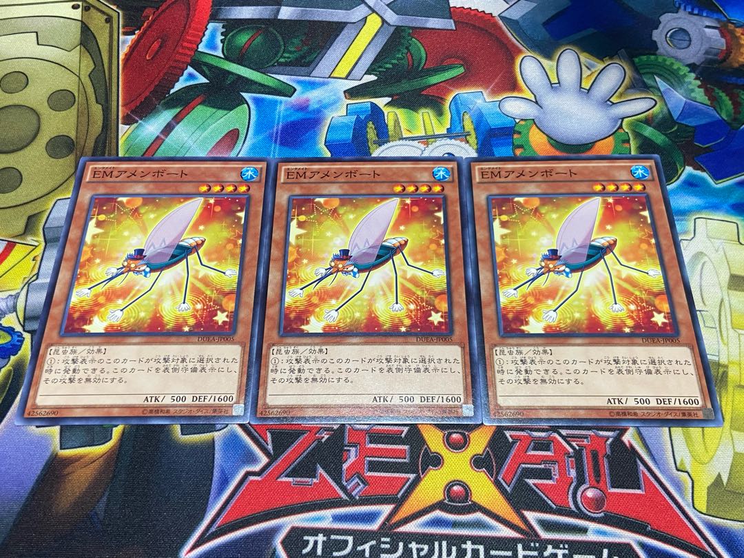 Y-2973 Performapal Skeeter Skimmer Normal JP005