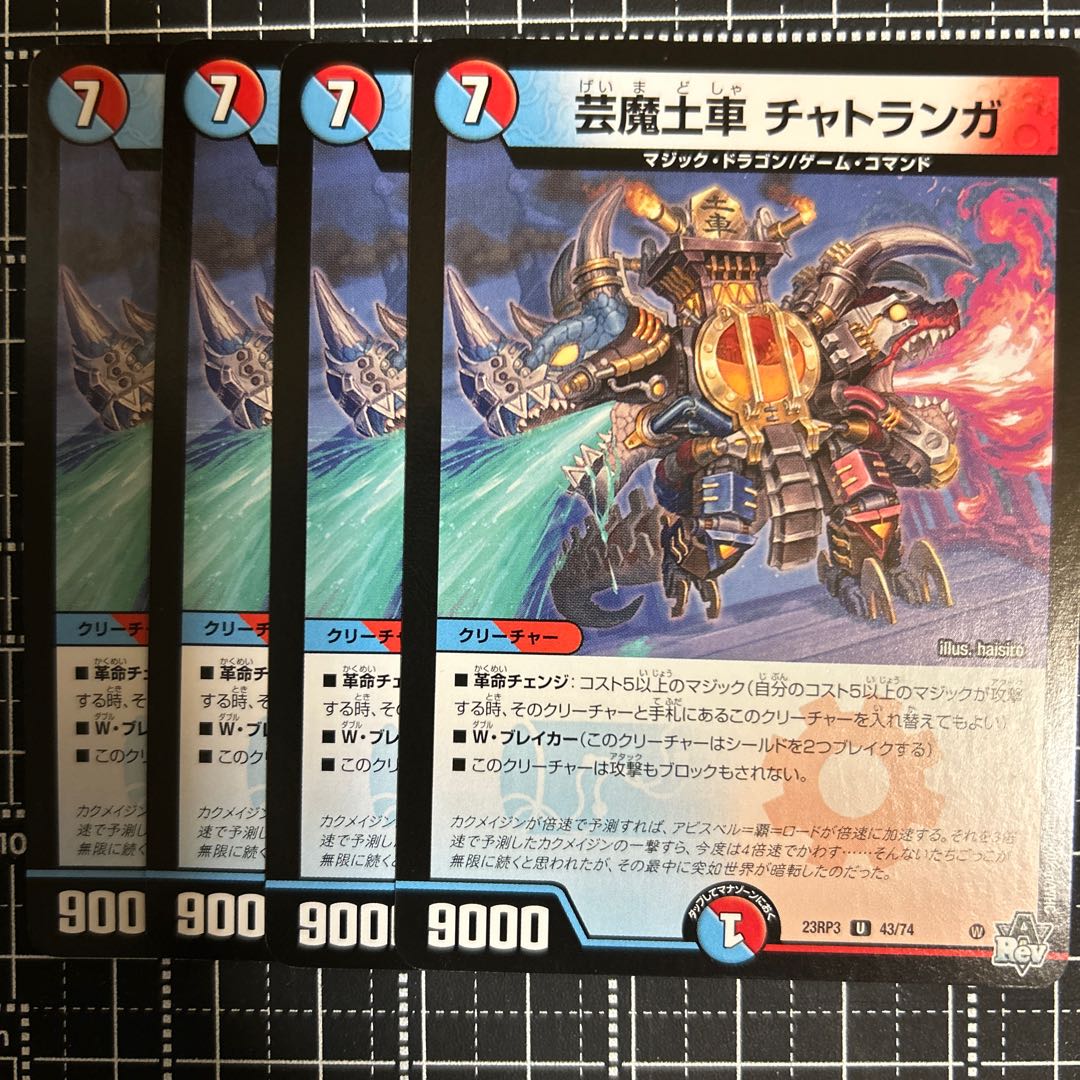 Geisha Dobashi Chaturanga U 43/74