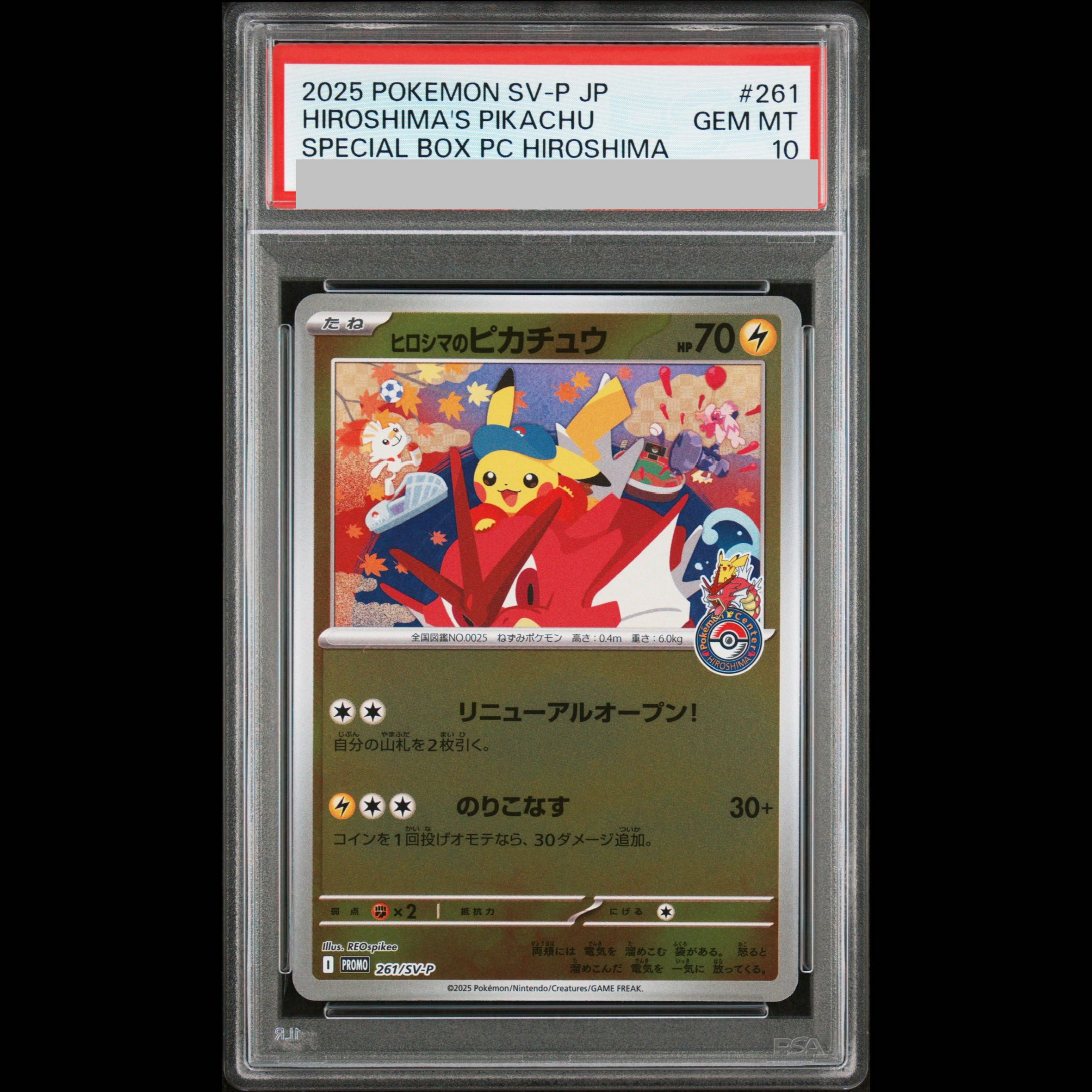 [PSA10] Hiroshima Pikachu PROMO 261/SV-P 1枚