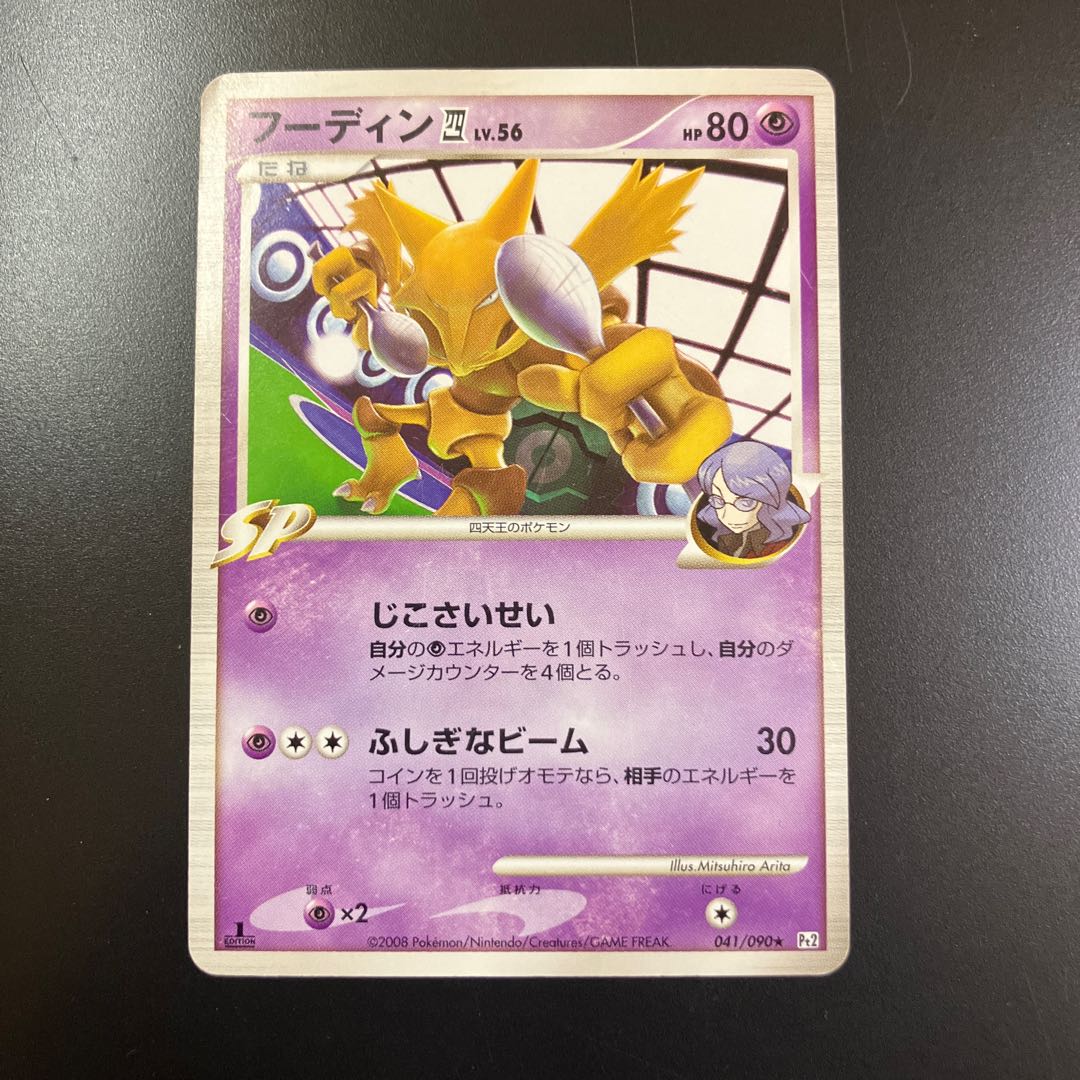 【状態】B  Z1 ポケカ　ブーディン　ジムリーダー 1枚