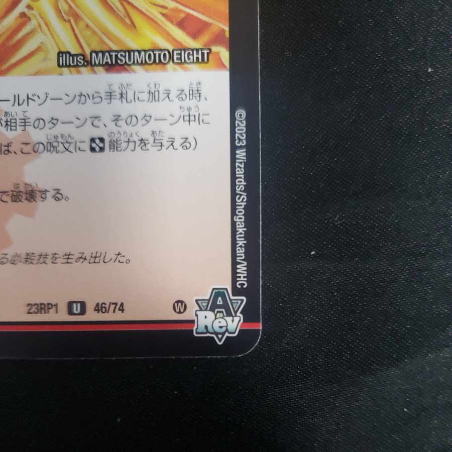 Burning Finger U 46/74