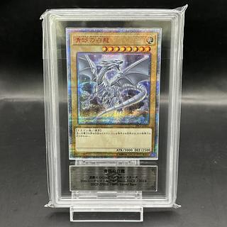 【ARS10】青眼の白龍 20thシークレットレア 20CP-JPS02