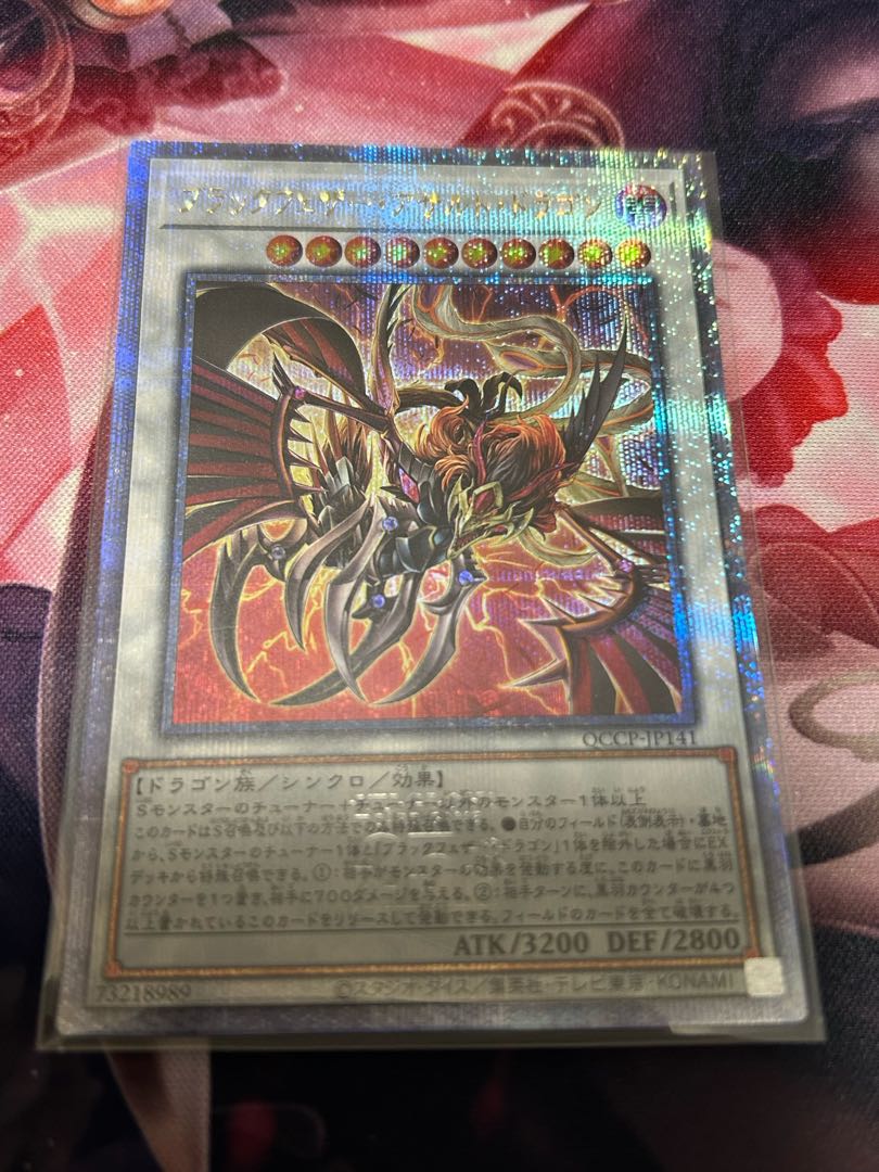 ブラックフェザー・アサルト・ドラゴン QCSE・25thシク QCCP-JP141