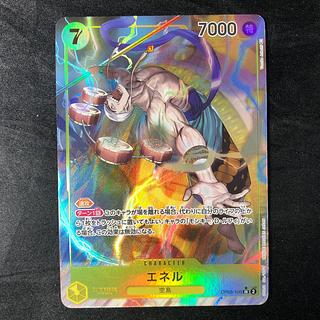 エネル(パラレル) P-SR OP05-100