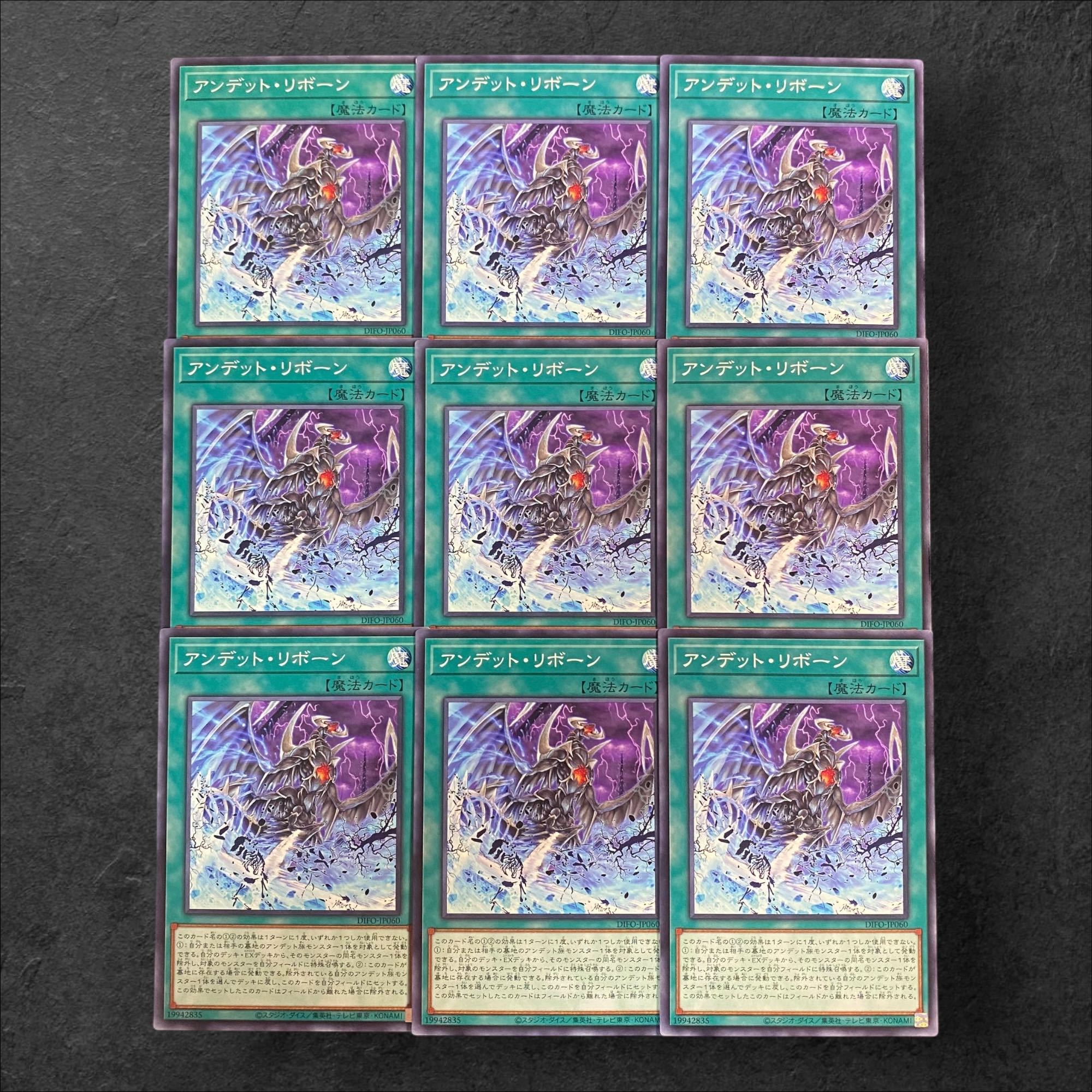 8691【遊戯王】アンデット・リボーン　9枚セット