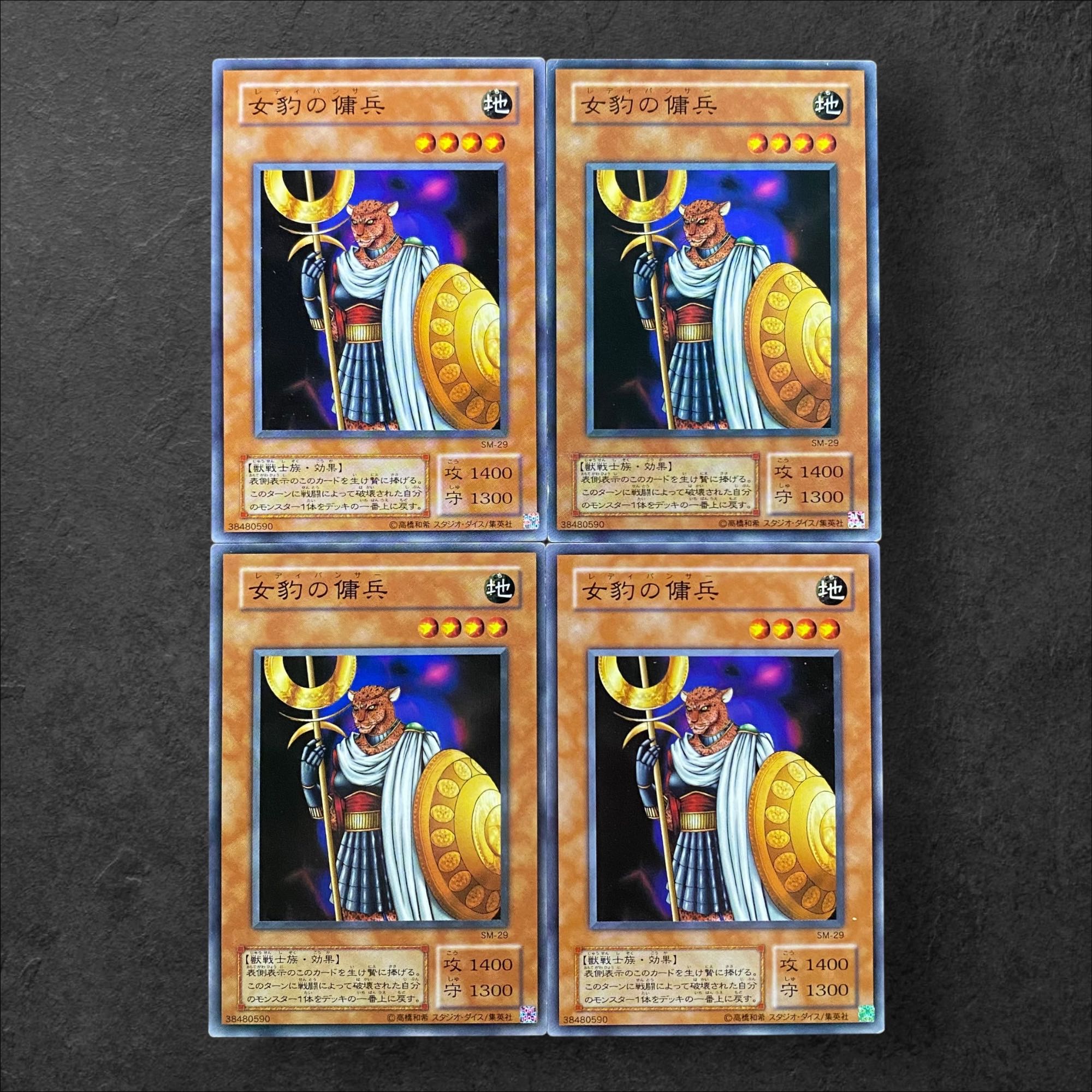 7437 [King of Games] [2nd season] Lady Panther 4-card set