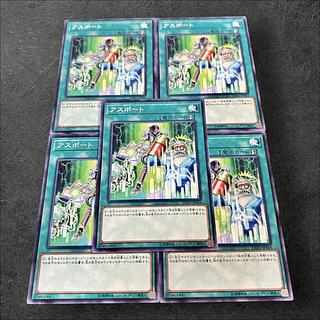 a770【遊戯王】アスポート　5枚セット