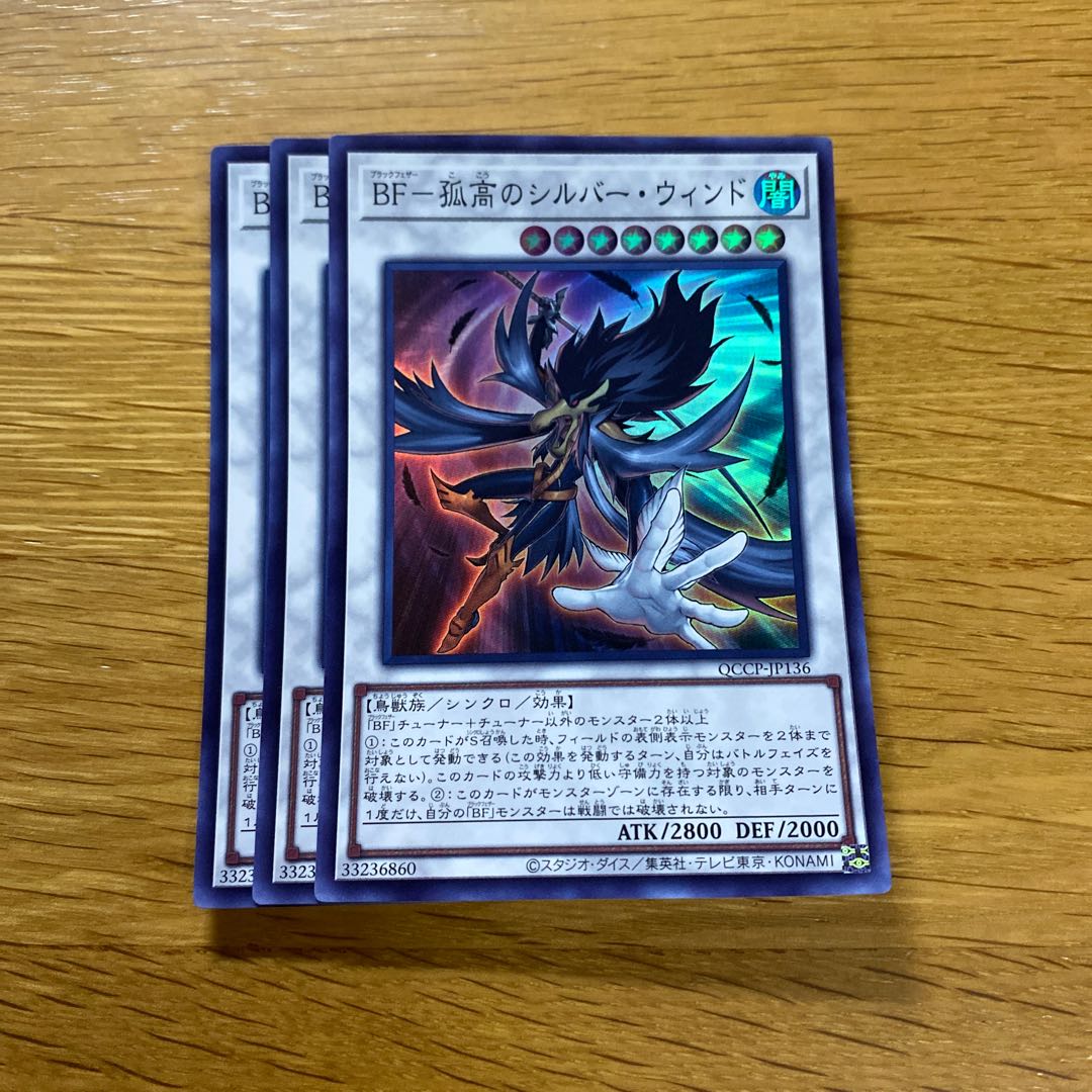 BF - The Lonely Silver Wind Super Rare QCCP-JP136 1枚