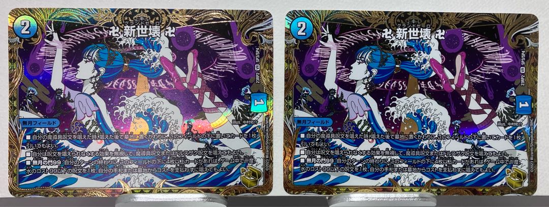 ◆丁寧包装◆ 卍 新世壊 卍(金トレジャー) VR SP3/SP4 1枚