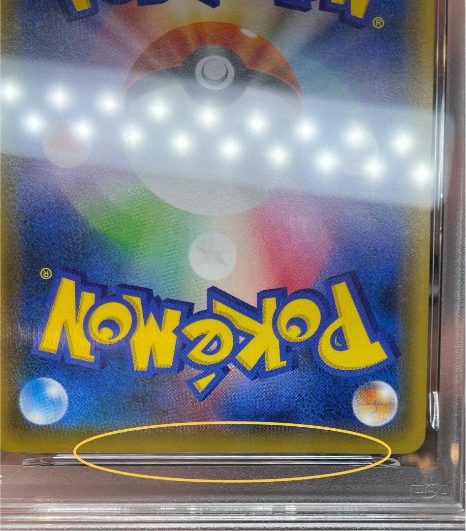 PSA10] EeveeGX SR 188/173 1枚