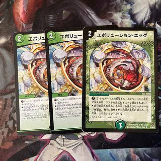 Evolution Egg U 125/?