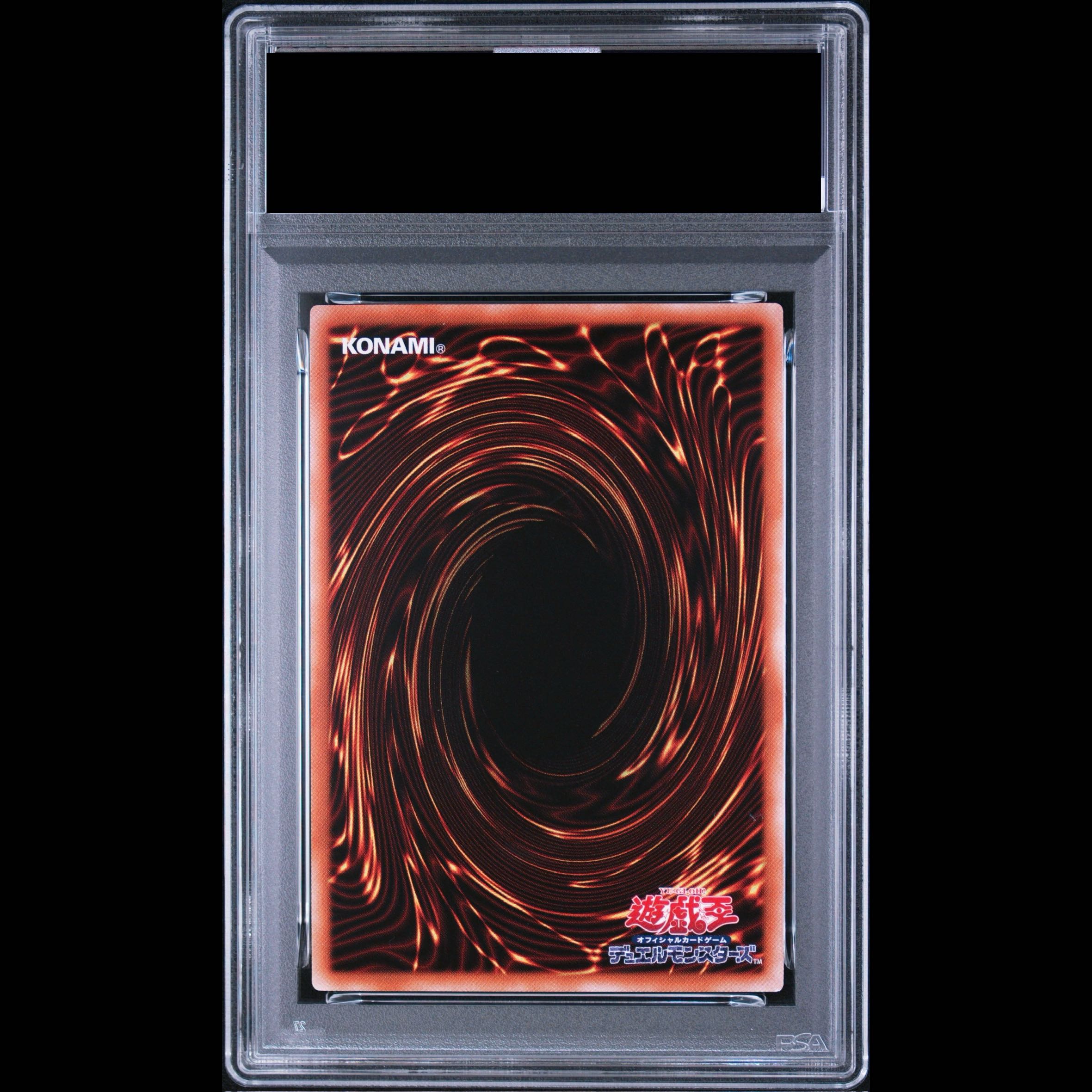 【PSA10】青眼の白龍 シークレットレア 海馬セット 1枚