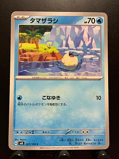 Rakurakudo] Pokeka Spheal