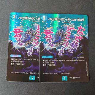 Why leave, where are you going, you are now C-foil Psychic45/Psychic47, set of 2