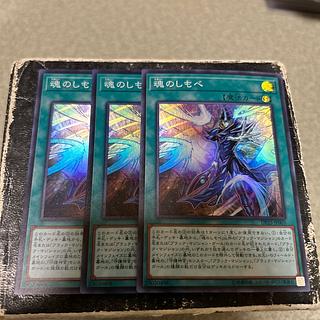 set of three Soul Servant Super Rare JP003