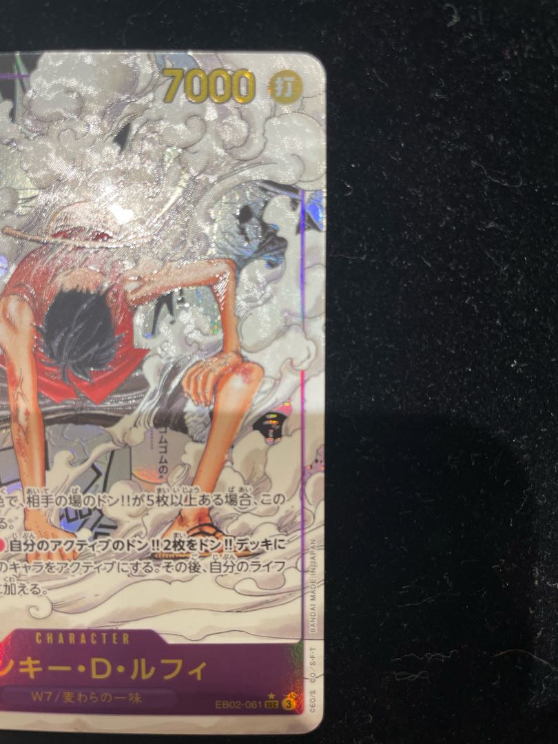 モンキー・D・ルフィ(パラレル)(スーパーパラレル) P-SEC EB02-061