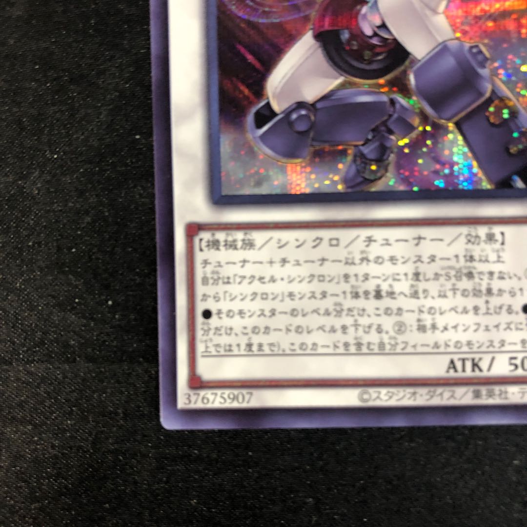 Accel Synchron Secret Rare QCCU-JP051
