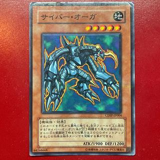 Abg サイバー・オーガ パラレル ノーマル JP004