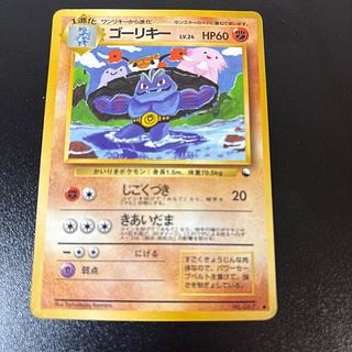 ゴーリキー　旧裏　拡張シート 1枚