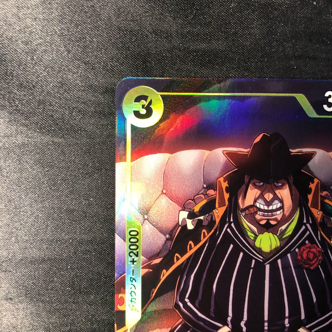 Capone Bedge (Parallel) (PRB) P-R OP04-100 1枚