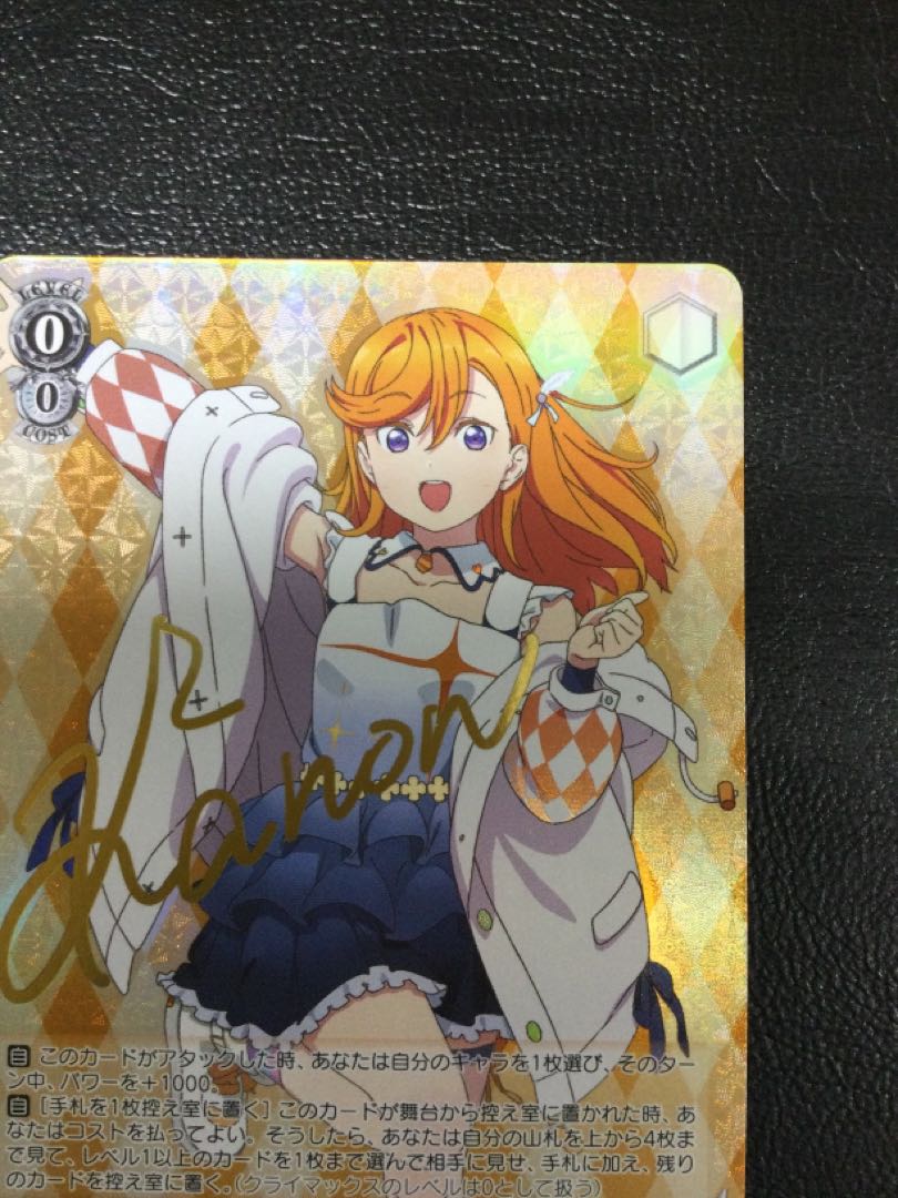 (Slight scratches) (1) Kanon Shibuya (signed) SP LSP/W92-T02SP