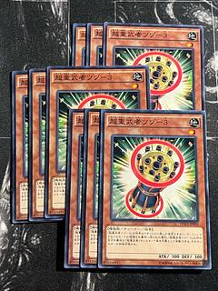 遊戯王スタジオ 9枚 超重武者ツヅ-3 ノーマル JP006