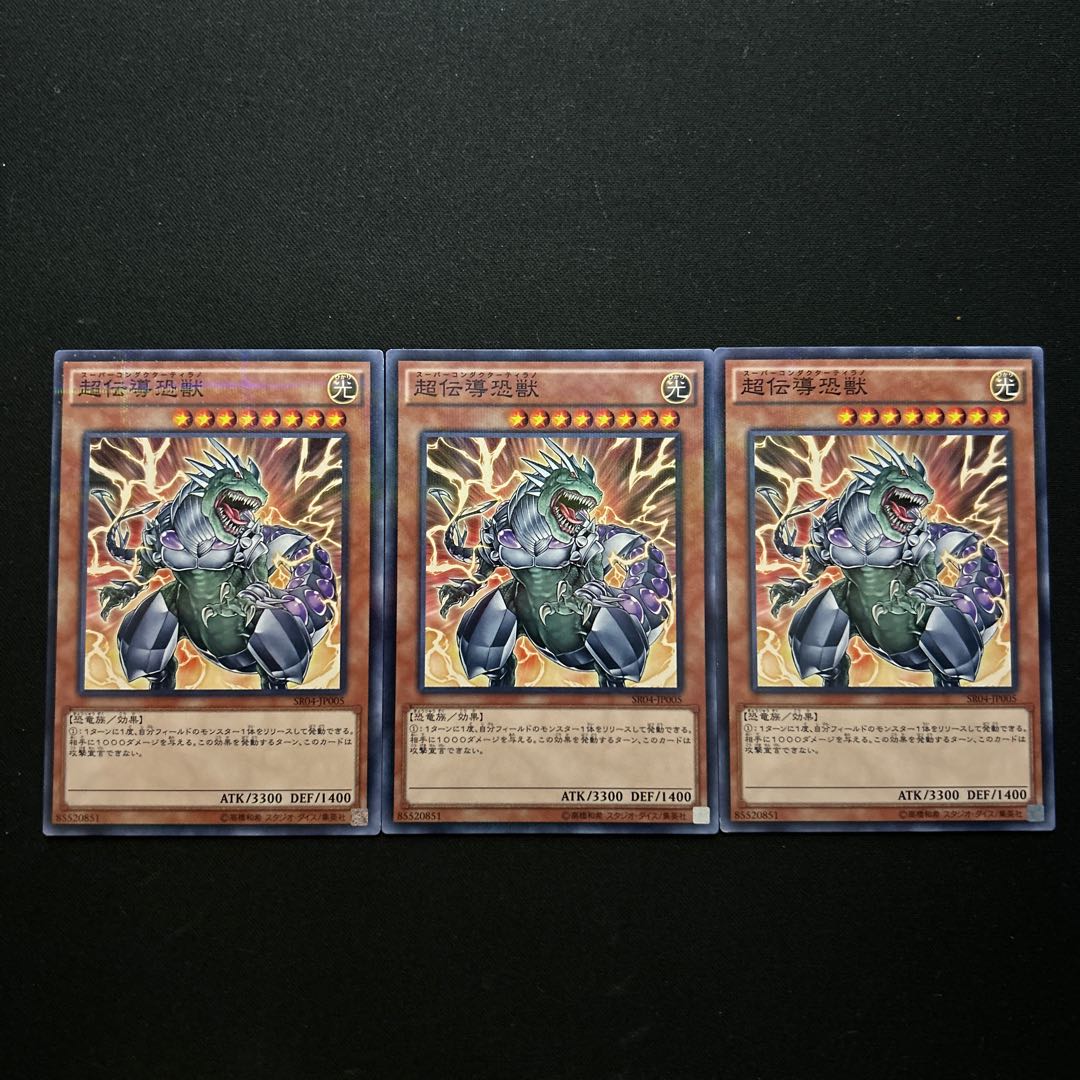 2551 Super Conductor Tyranno Parallel Normal JP005