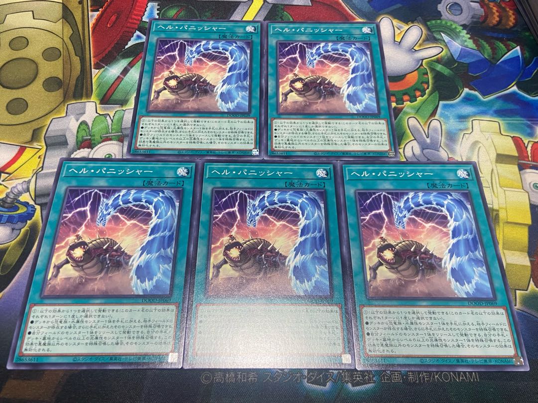 Y-2433 Hell Punisher, normal DOOD-JP069