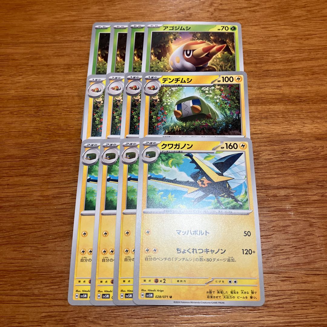 four flat objects (e.g. tickets, pieces of cloth, etc.) Vikavolt U 028/071