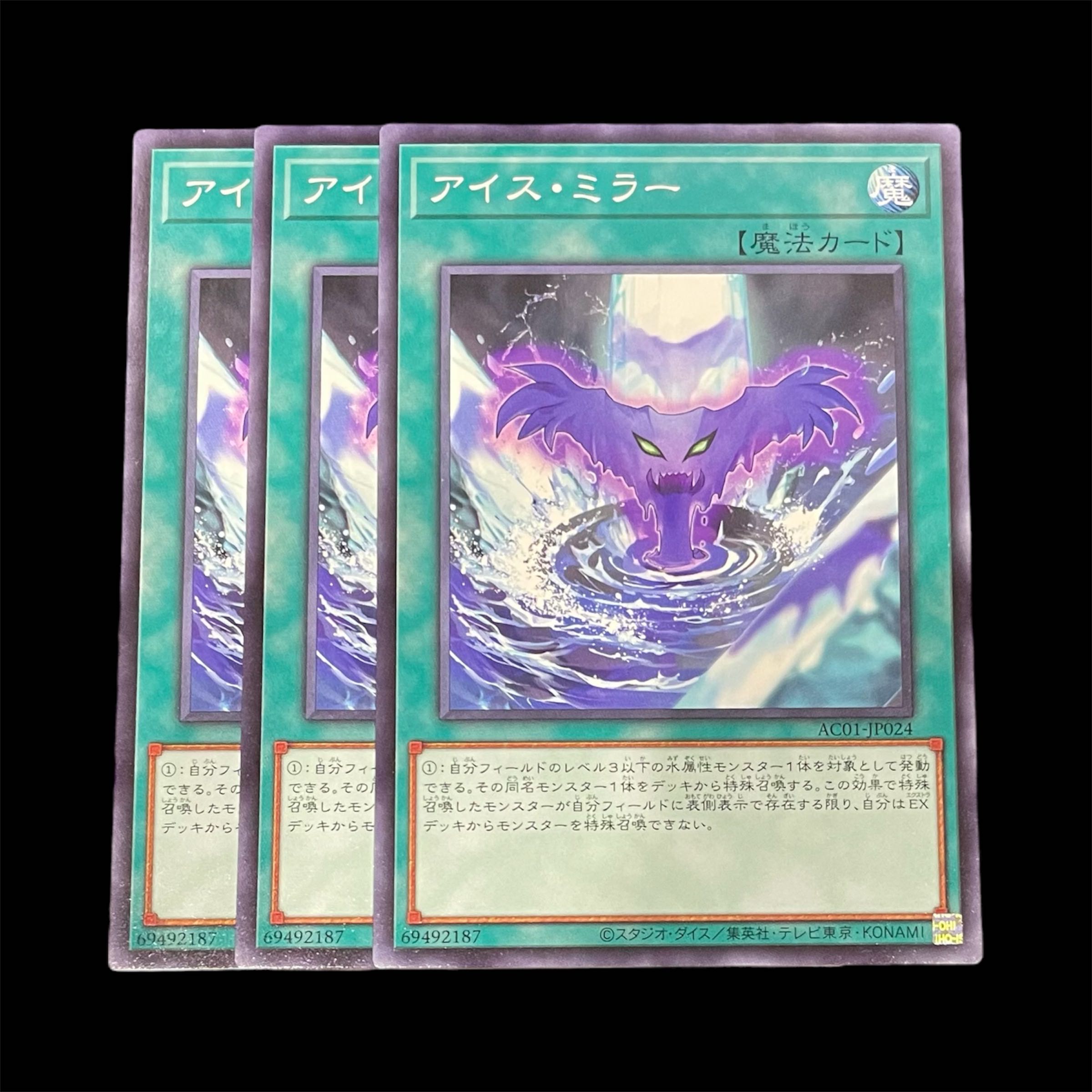 Yu-Gi-Oh! Ice Mirror 3 pieces (N)