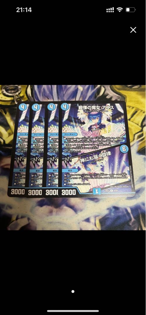 The Witch of Dread A Squirrel｜A Melody that Reaches God R 34/84 1枚