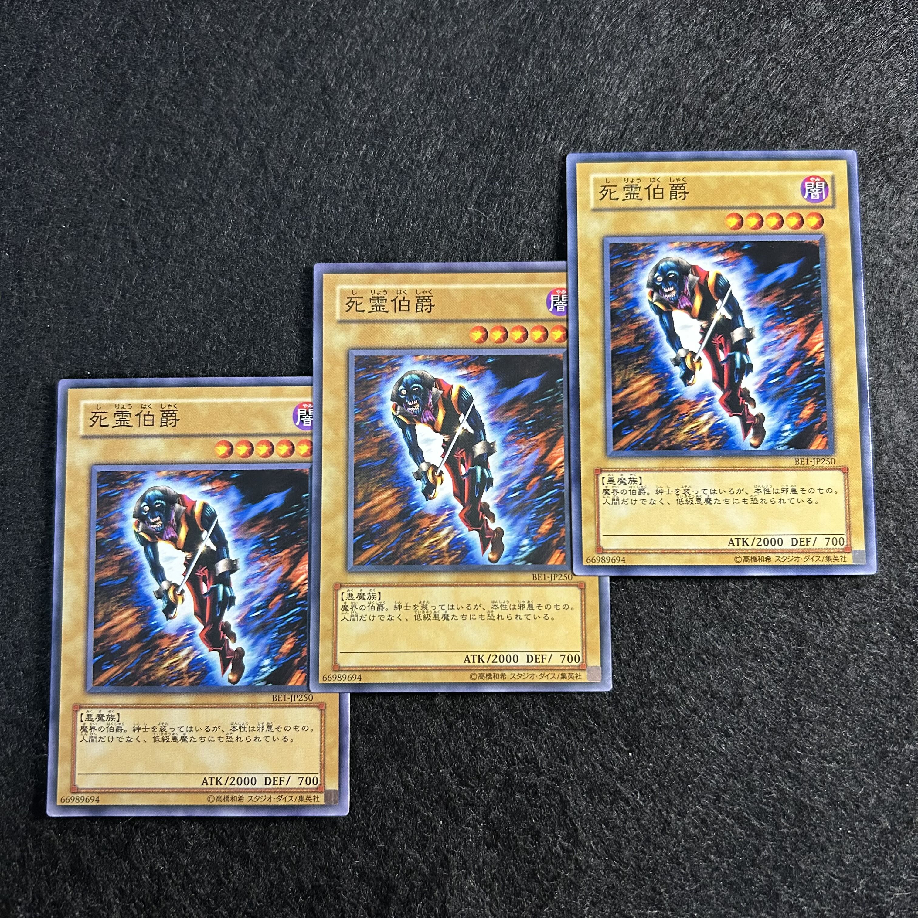 a1706【遊戯王】死霊伯爵　3枚セット 3枚