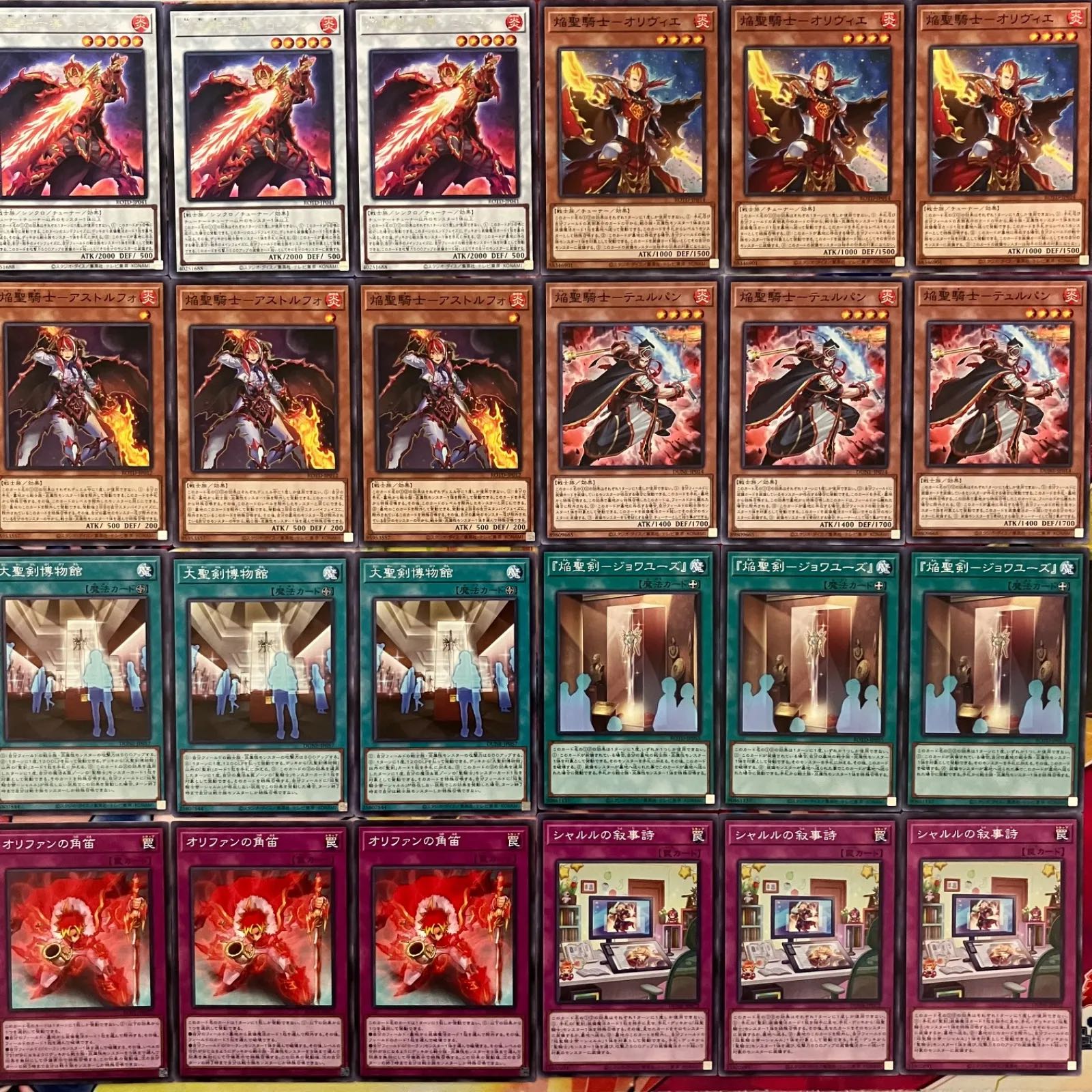 Flame Holy Knight Deck Parts Yu-Gi-Oh! 1枚