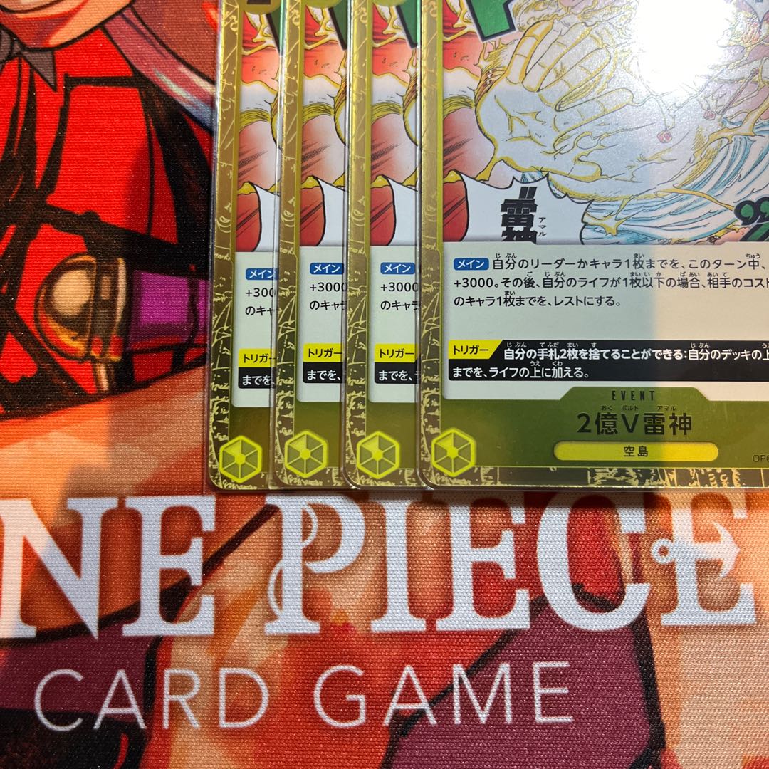 Set of 4 200 million VLightning God R OP05-115 1枚