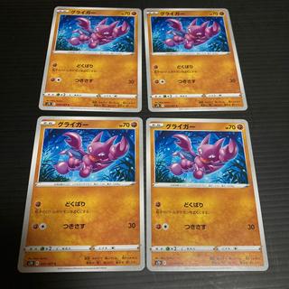 PC グライガー(020/067) コモン 4枚セット3 4枚